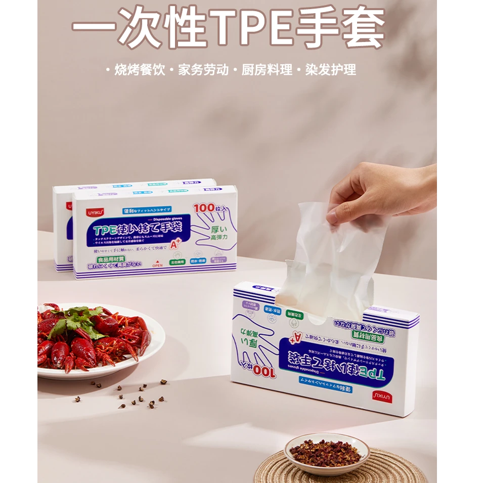 高品质一次性手套（一盒）