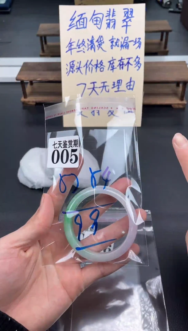 未镶嵌手镯翡翠5