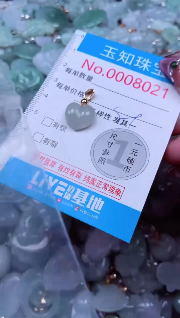 吊坠(不含链)未镶嵌翡翠8021