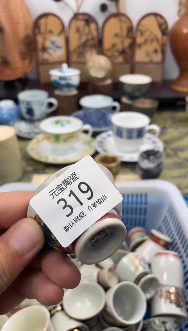 瓷片潮**歌319默认微瑕闪购默认库存一件