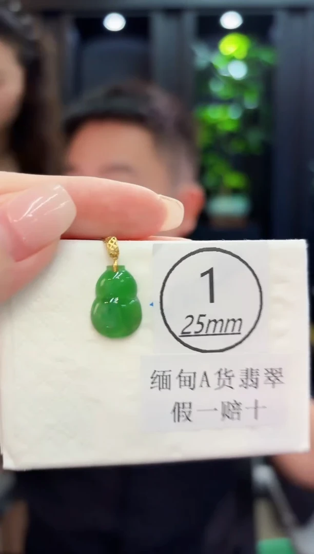 颈饰18K金镶嵌翡翠 缅料A货/支持复检/一件