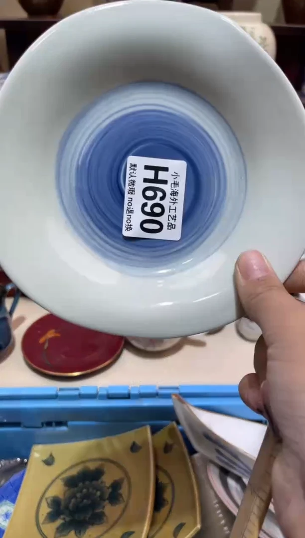 瓷片6***旺        H690