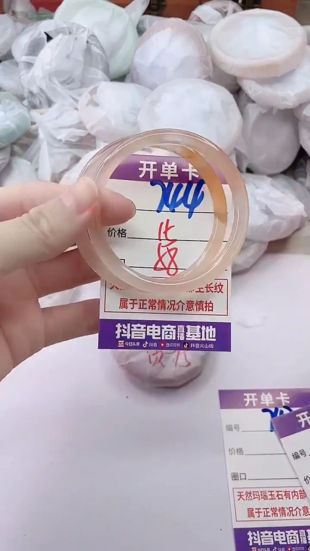 手镯玛瑙/玉髓未镶嵌744