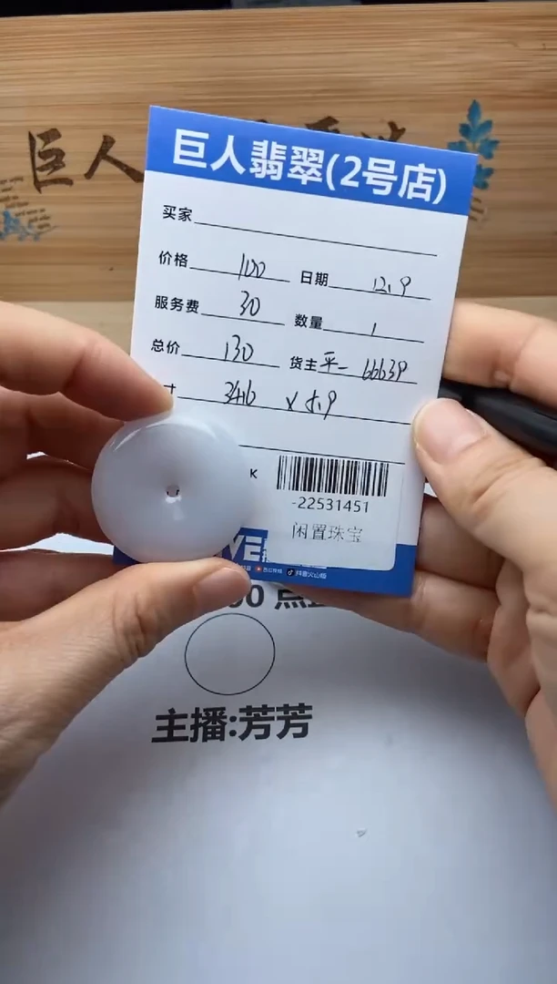 颈饰未镶嵌翡翠多人-22531451