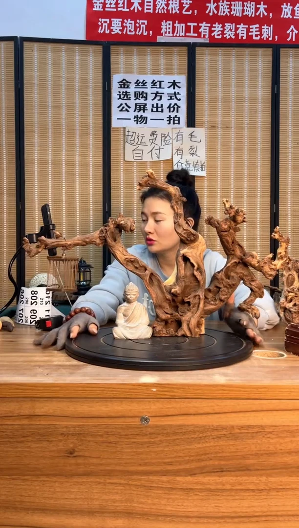 【闪购商品】木云南红河金丝红204