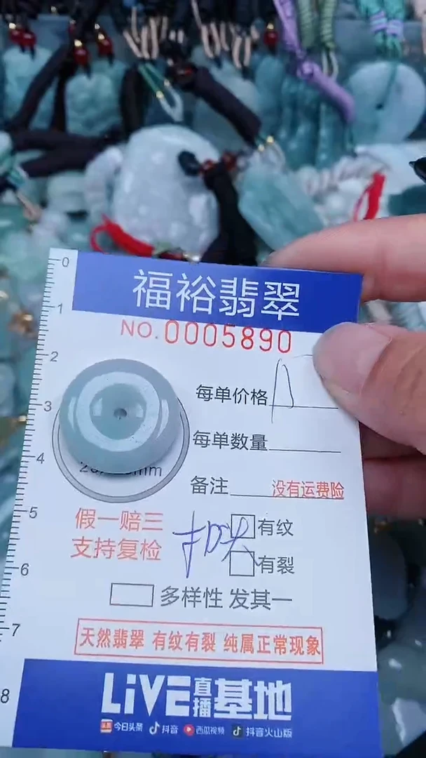 【闪购商品】翡翠颈饰未镶嵌...0005890