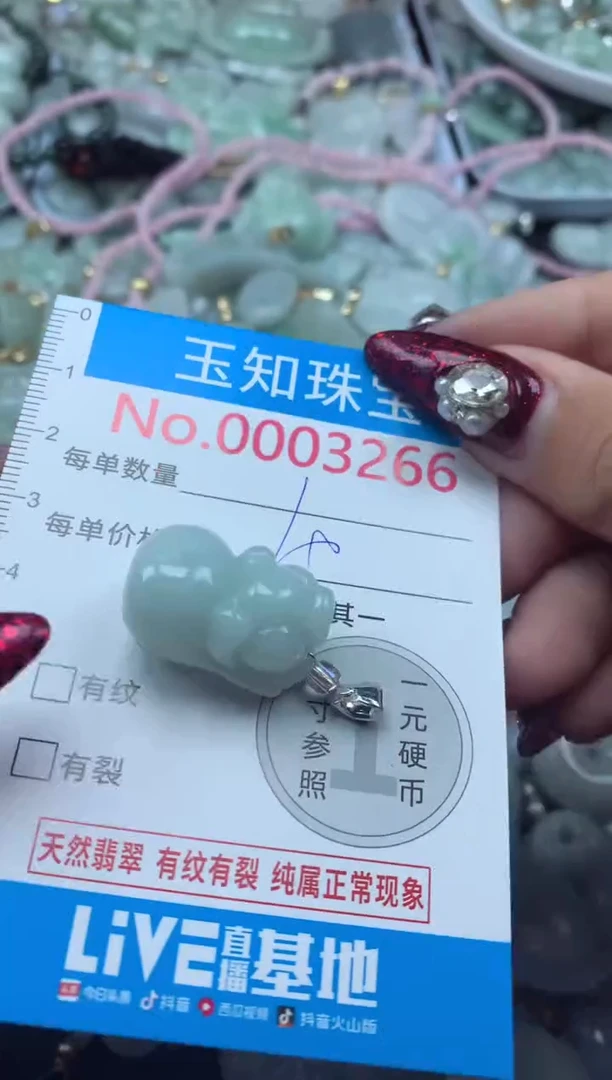 吊坠(不含链)未镶嵌翡翠3266