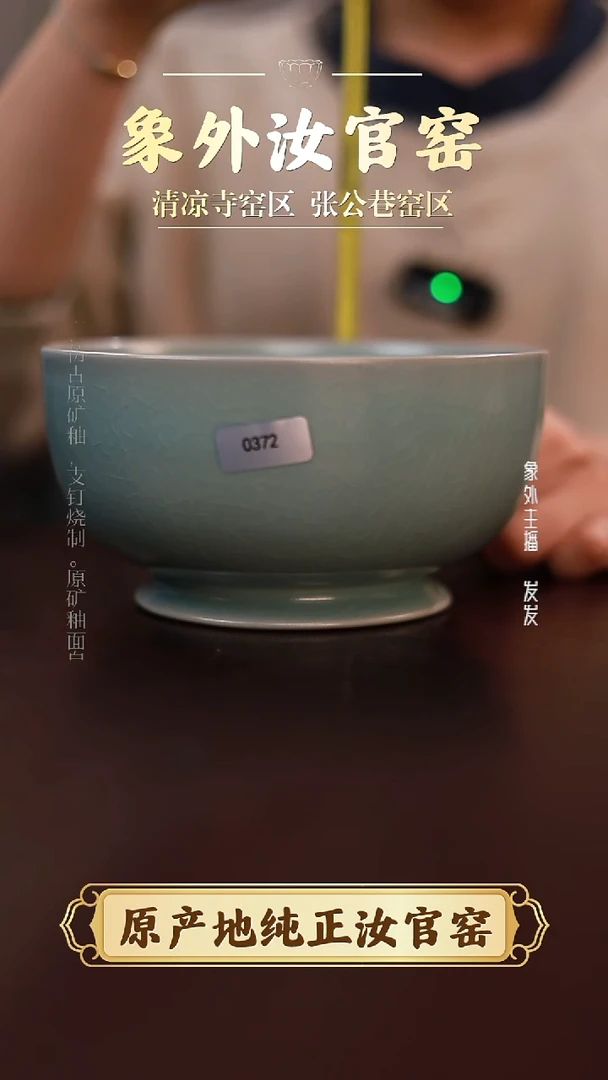 其他卷足罗汉碗粉青微瑕福利0372