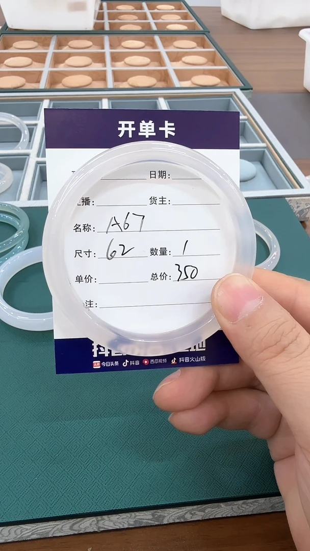【闪购商品】玛瑙/玉髓手镯未镶嵌A67