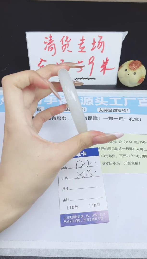 未镶嵌手镯石英质玉v122---51.5
