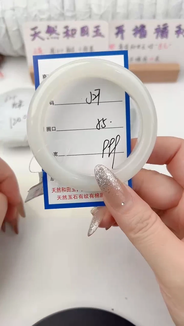 未镶嵌手镯和田玉27颜色微差无瑕疵