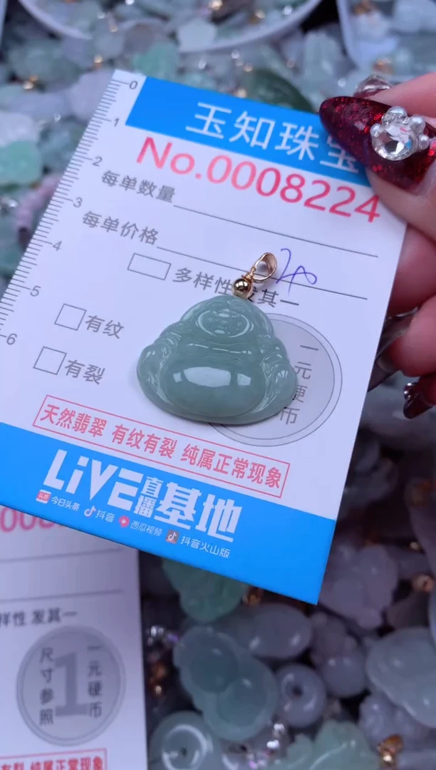 吊坠(不含链)未镶嵌翡翠8224