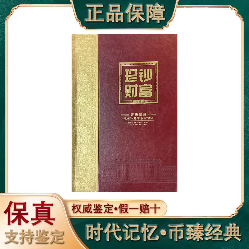 第四套人民币/小移位/中钱国信/评级鉴定