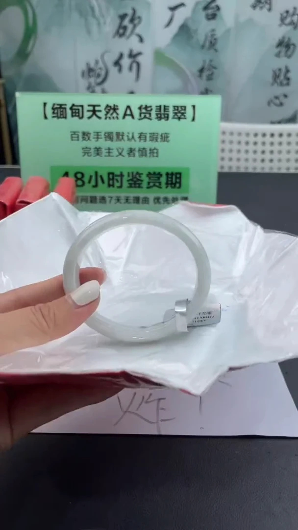 【闪购商品】翡翠手镯（贵妃镯）未镶嵌翡翠手镯（微瑕）9