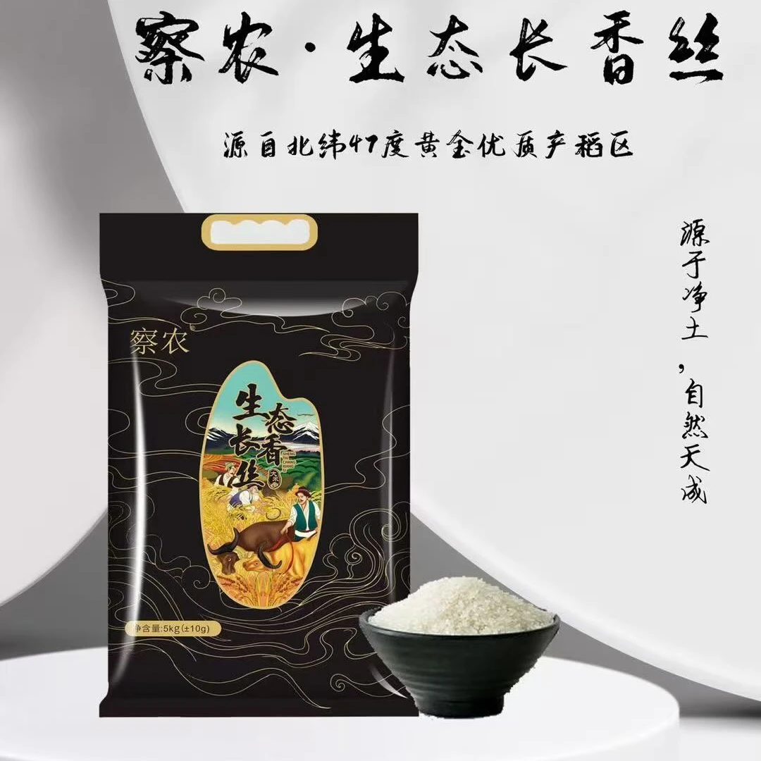 察农生态长香丝大米 5kg