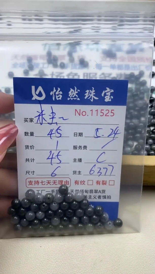 未镶嵌手串翡翠单：11525