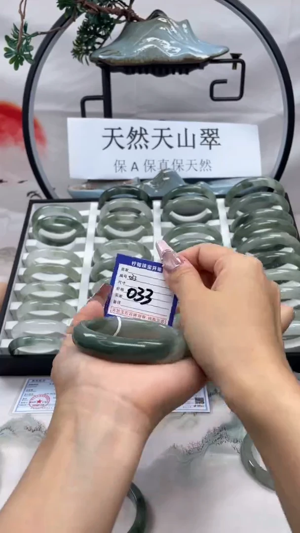 石英质玉（天山翠）手镯未镶嵌033