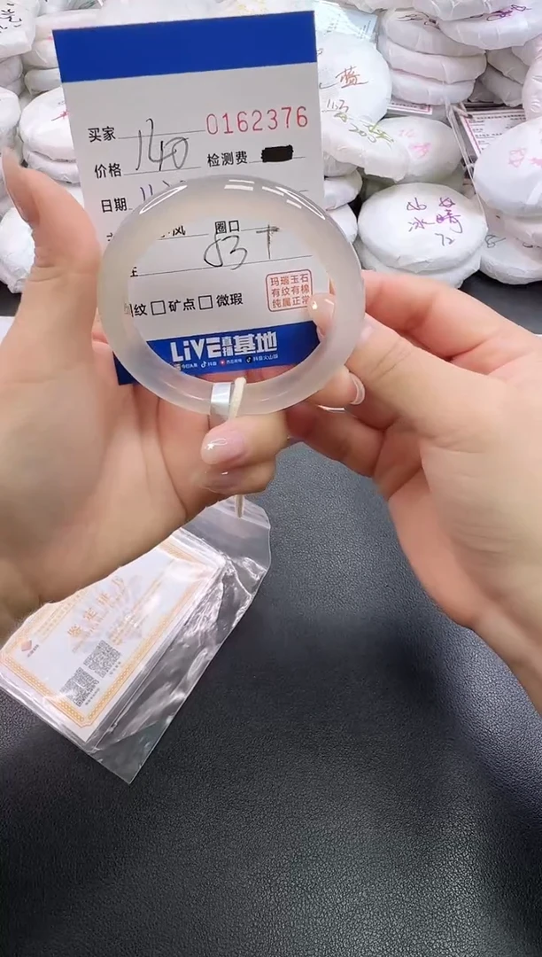 手镯玛瑙/玉髓未镶嵌2376