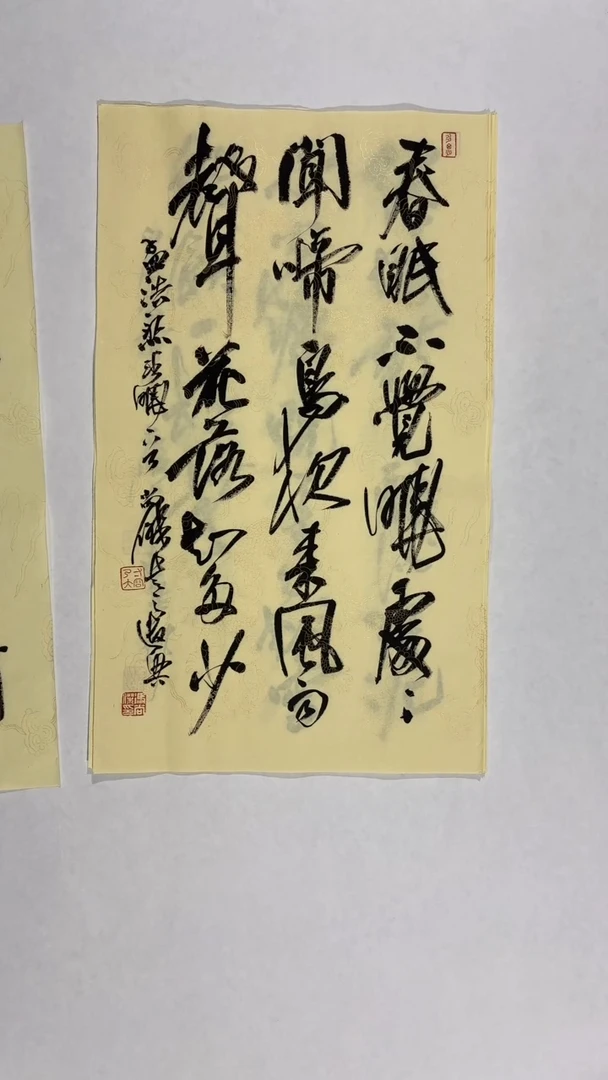 书法冯尚杰老师书法福利