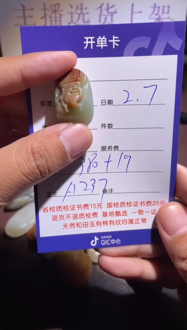 【闪购商品】和田玉挂件未镶嵌237