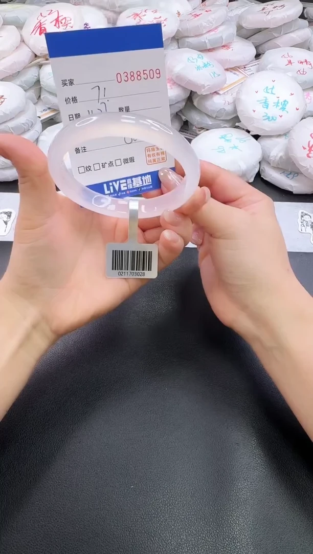 手镯玛瑙/玉髓未镶嵌8509