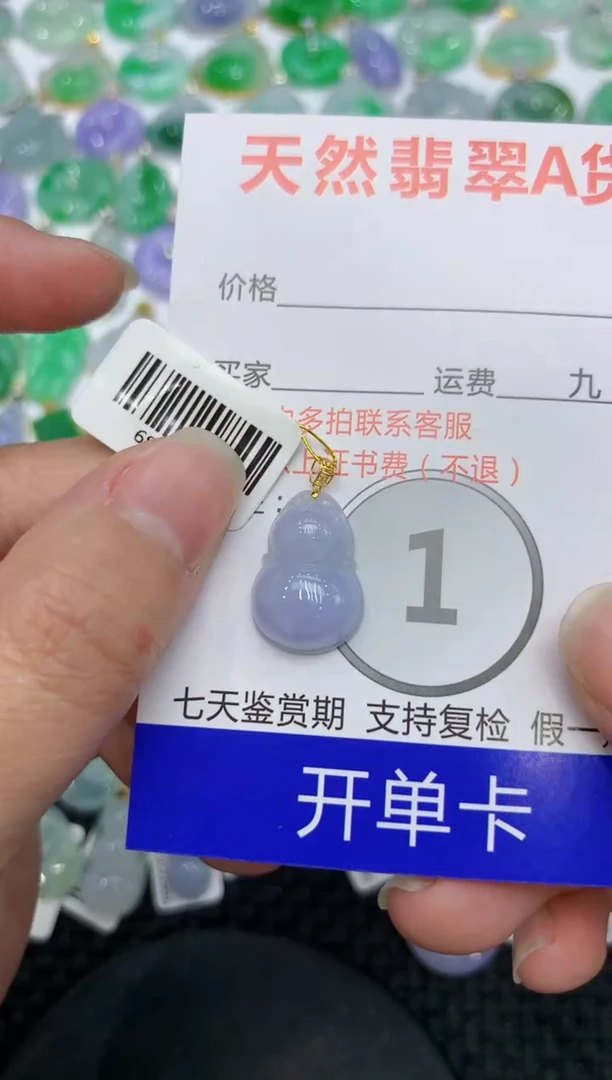 【闪购商品】翡翠颈饰18K金镶嵌111111111111