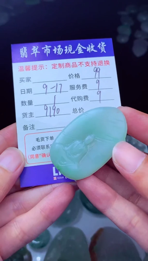 未镶嵌定制翡翠如* 翡翠毛货定制222955