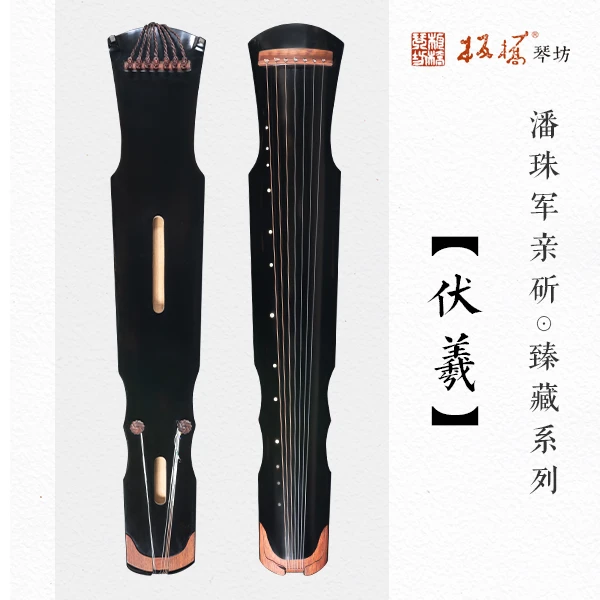 高端伏羲古琴潘珠军手工亲斫生漆老杉木蕉叶绿绮中国古典乐器