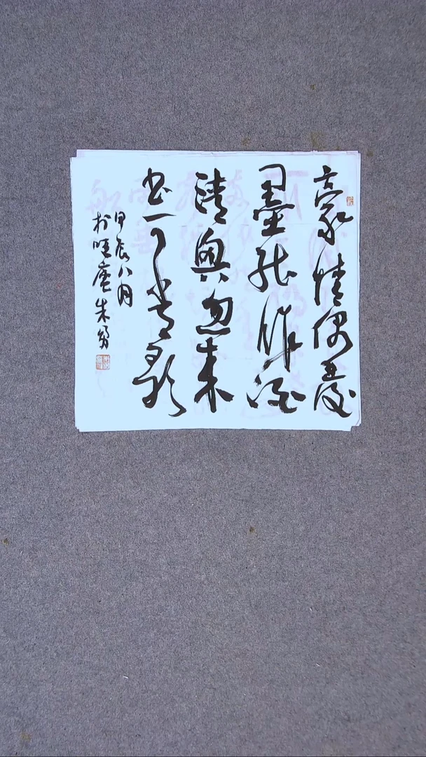 书法朱勇  安徽宿州34*34一平尺