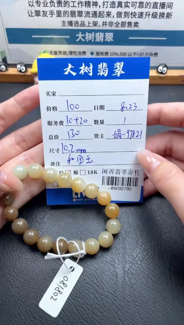 颈饰未镶嵌和田玉手串多人-85092780