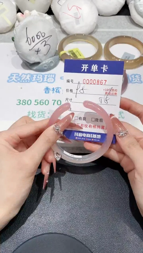 玛瑙/玉髓手镯未镶嵌867
