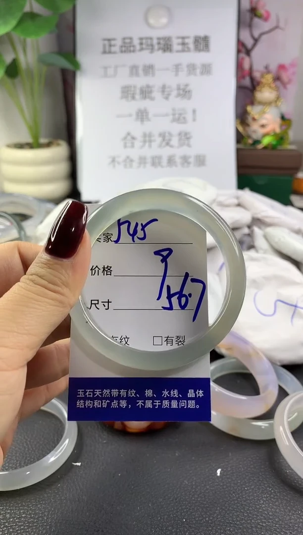 手镯玛瑙/玉髓未镶嵌545