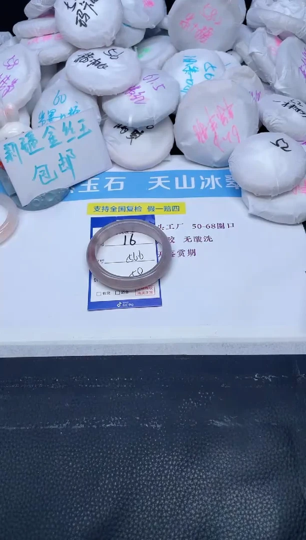 未镶嵌手镯石英质玉16-56.6