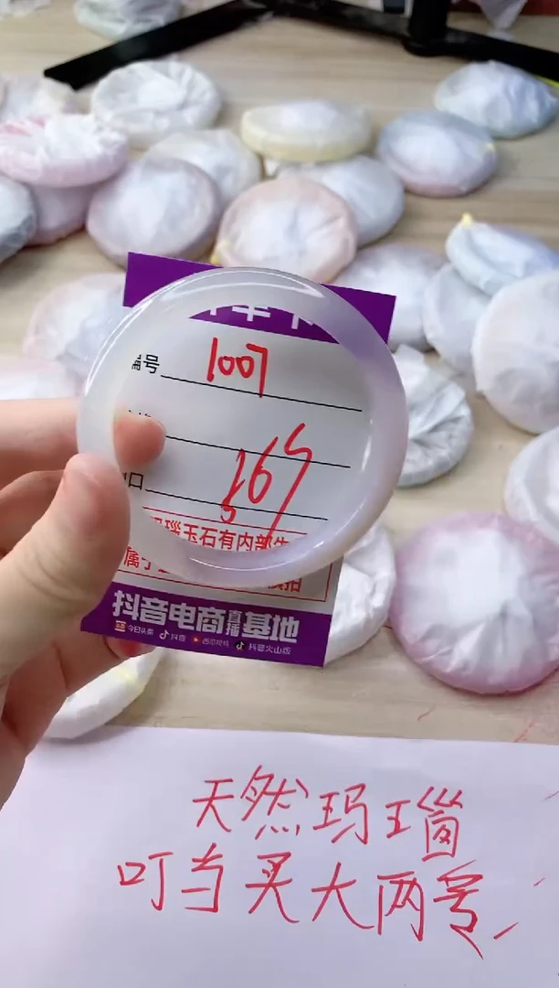 玛瑙/玉髓手镯未镶嵌1007