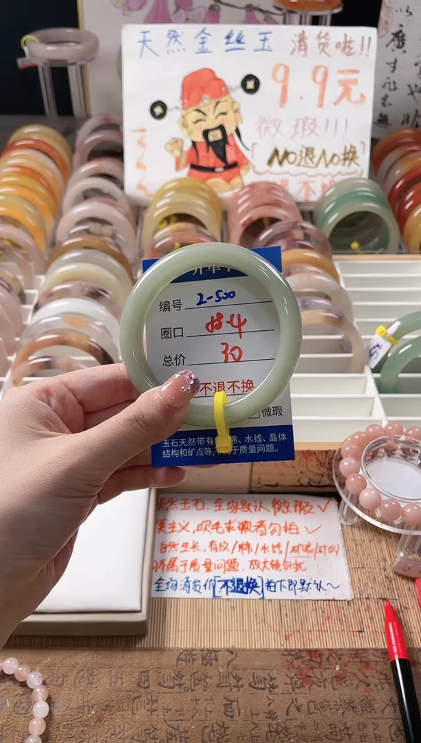 未镶嵌手镯石英质玉（金丝玉）2-500