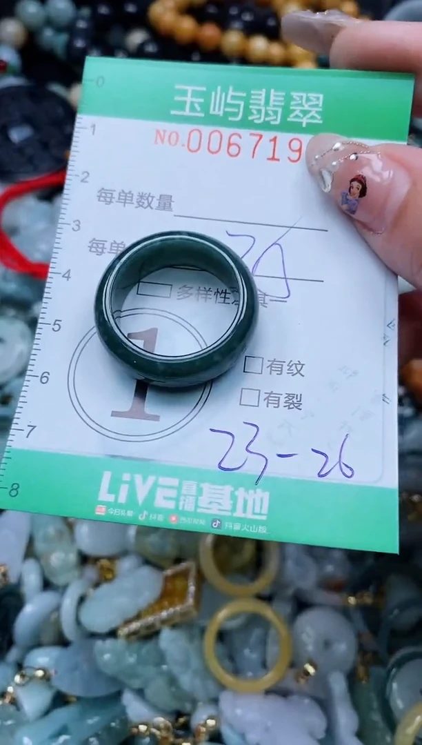 【闪购商品】翡翠颈饰未镶嵌闪购0067193