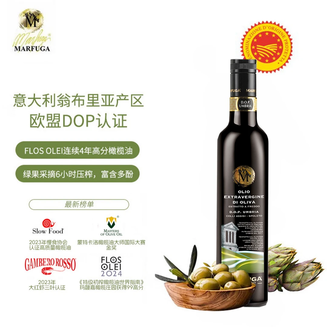 玛馥嘉（Marfuga）意大利原装进口庄园单果特级初榨新橄榄油