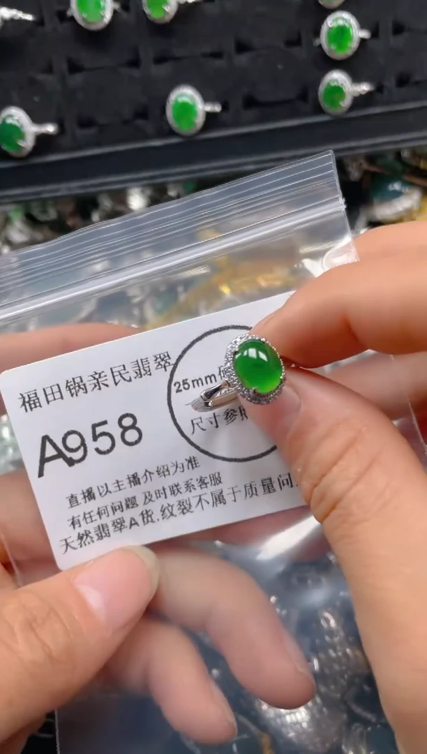 【闪购商品】翡翠吊坠(不含链)未镶嵌958