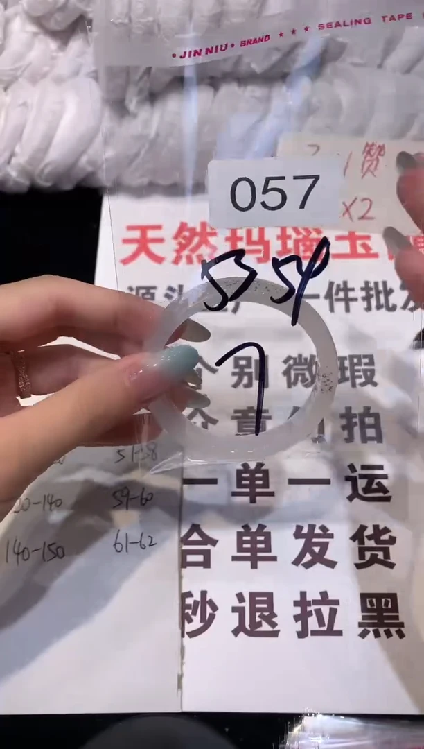 玛瑙/玉髓手镯未镶嵌54