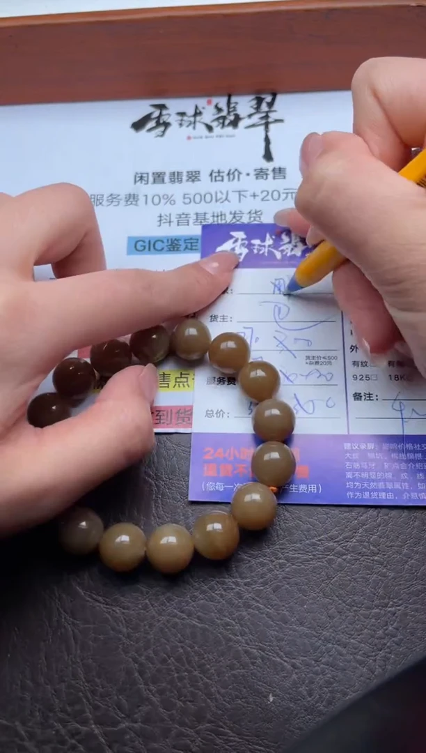 未镶嵌手串和田玉1192727054