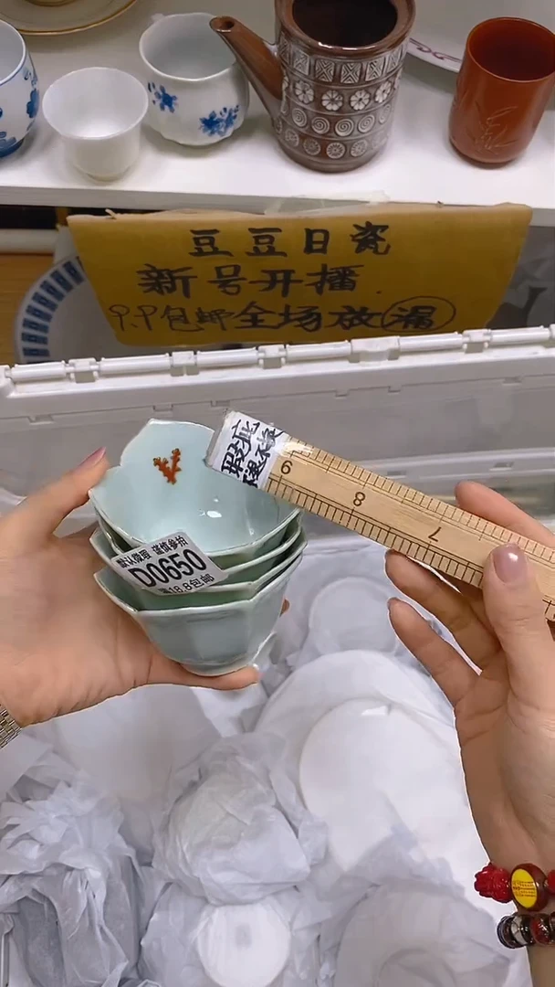 【闪购商品】其他瓷片【默认微瑕】--