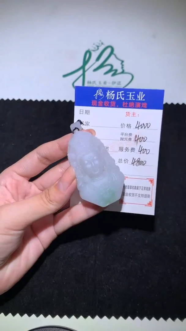 未镶嵌定制翡翠-毛货 不退不换-