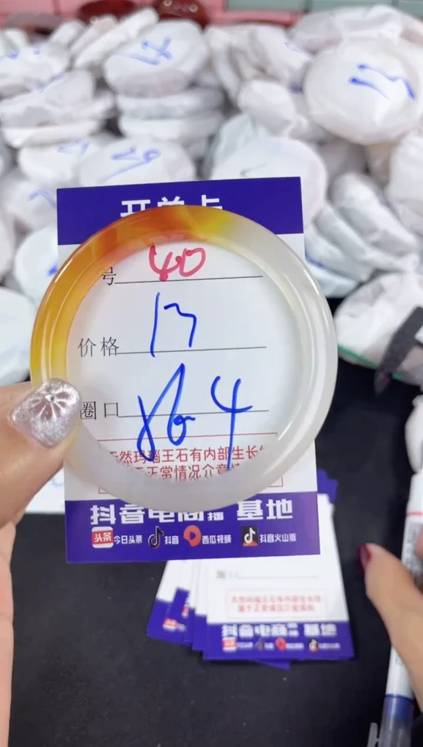 【闪购商品】玛瑙/玉髓手镯未镶嵌40