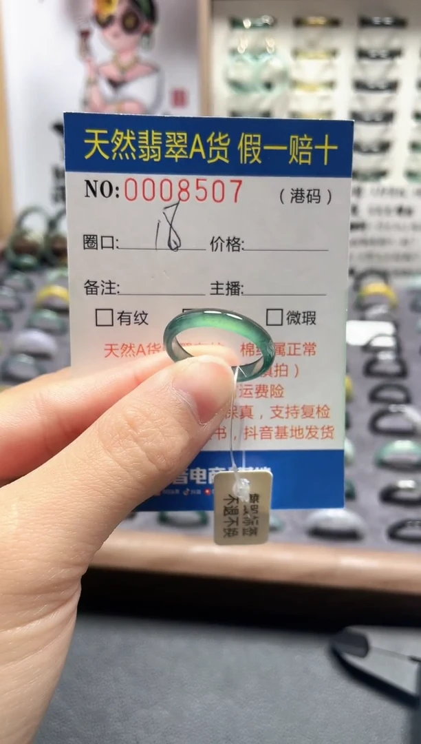 【闪购商品】翡翠戒指未镶嵌翡翠戒指8507