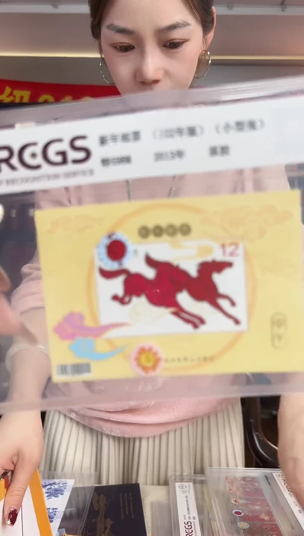 特598M 新年邮票（102版）（小型张） RCGS评级 原胶 邮票
