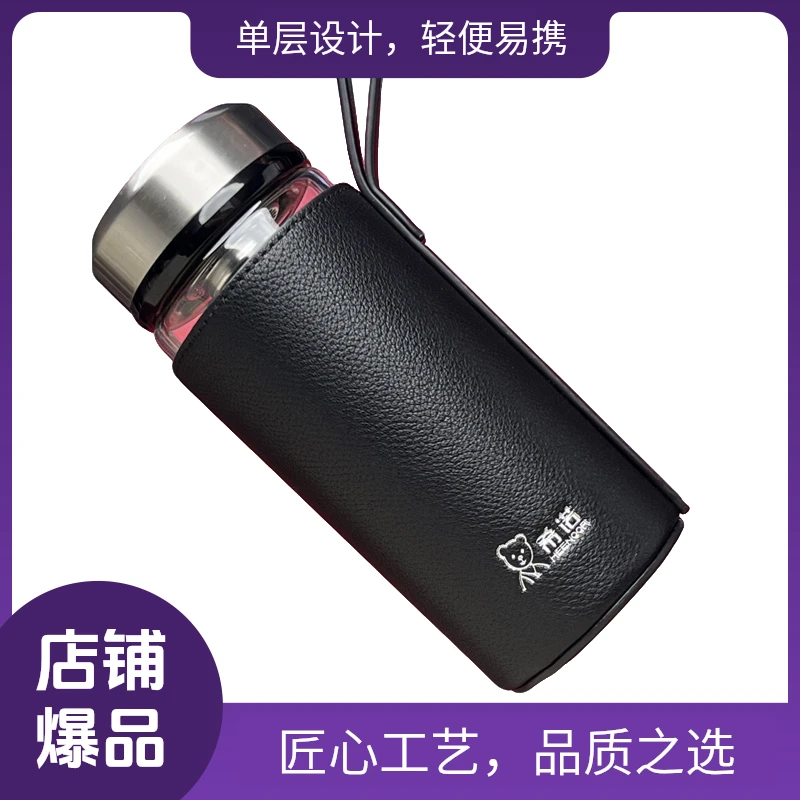 配高档杯套希诺玻璃杯加厚单层杯子大容量便携男士带盖泡茶水杯