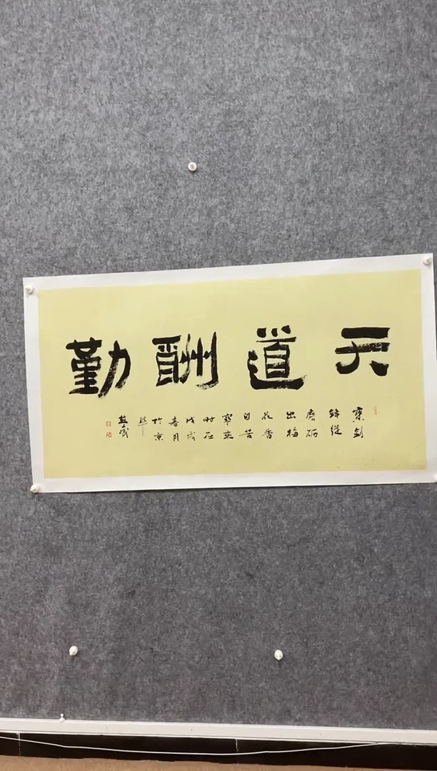 【闪购商品】国画书法作品8平尺赵先生