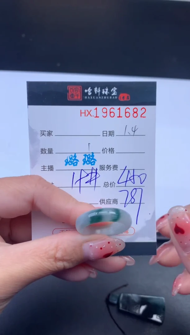 未镶嵌挂件翡翠沐**风哈轩 戒圈1