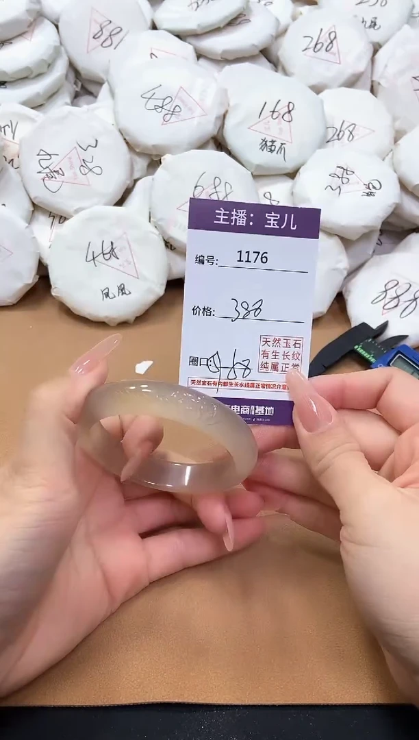 【闪购商品】玛瑙/玉髓手镯未镶嵌1176