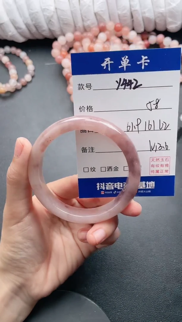 【闪购商品】石英质玉手镯未镶嵌Y442